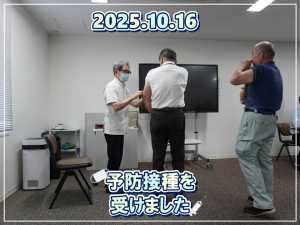 2025.10.16  随分と暑さが和らぐ中、今年もインフルエンザが流行し始めています💦  徳王ビルでは、今月16日にワクチンの…