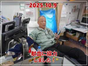 2025.10.9  西部電気工業熊本徳王ビルにて献血活動が行われ、西部電設の社員も参加いたしました。  参加者にはかわいらしい…